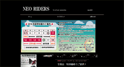 Desktop Screenshot of neo-riders.com